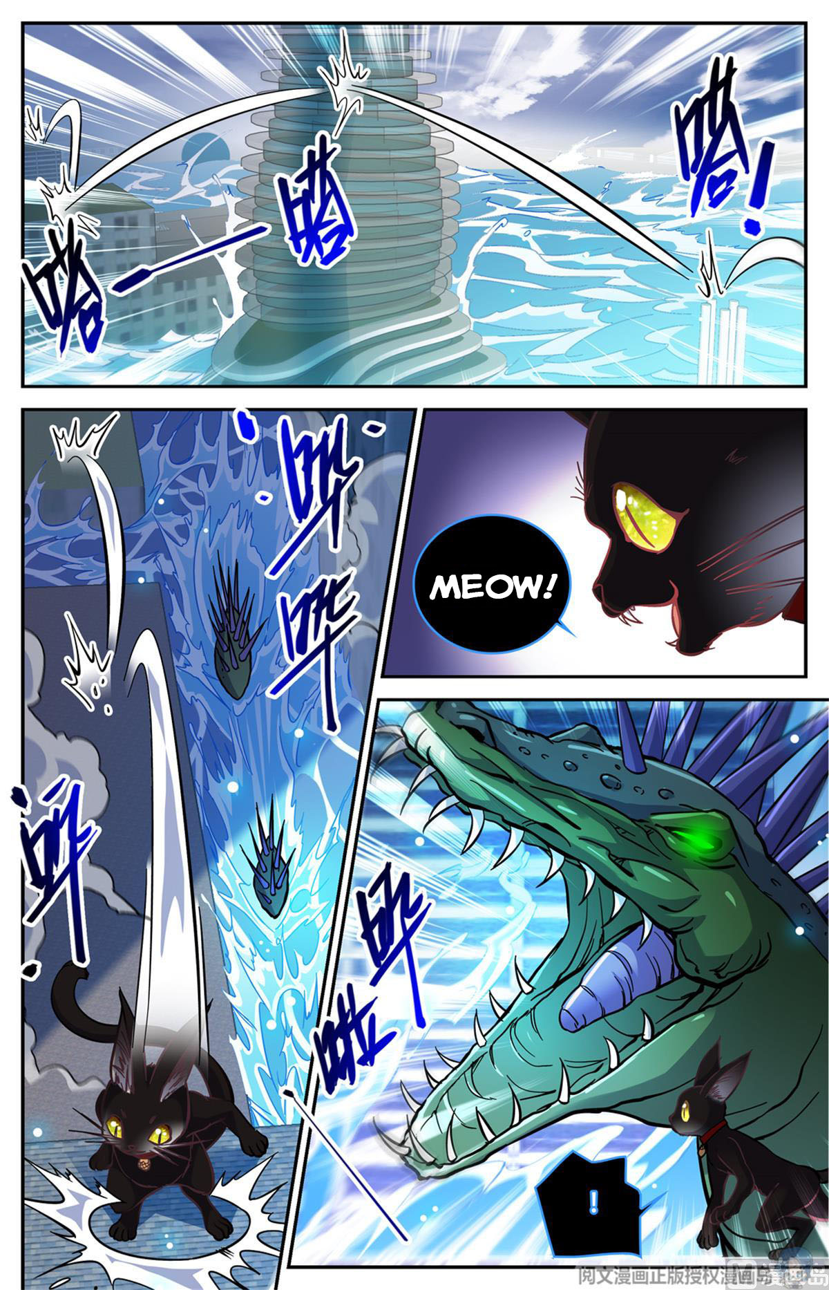 Versatile Mage — Chapter 520 — page 7