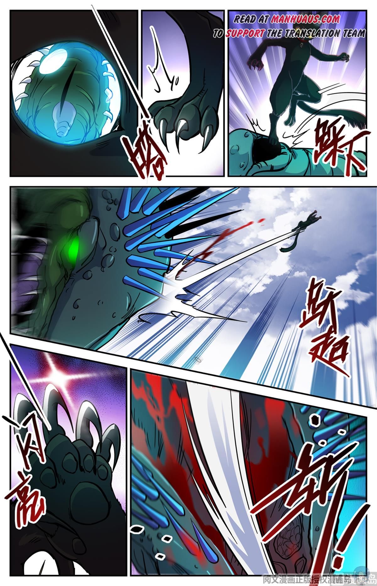 Versatile Mage — Chapter 520 — page 8