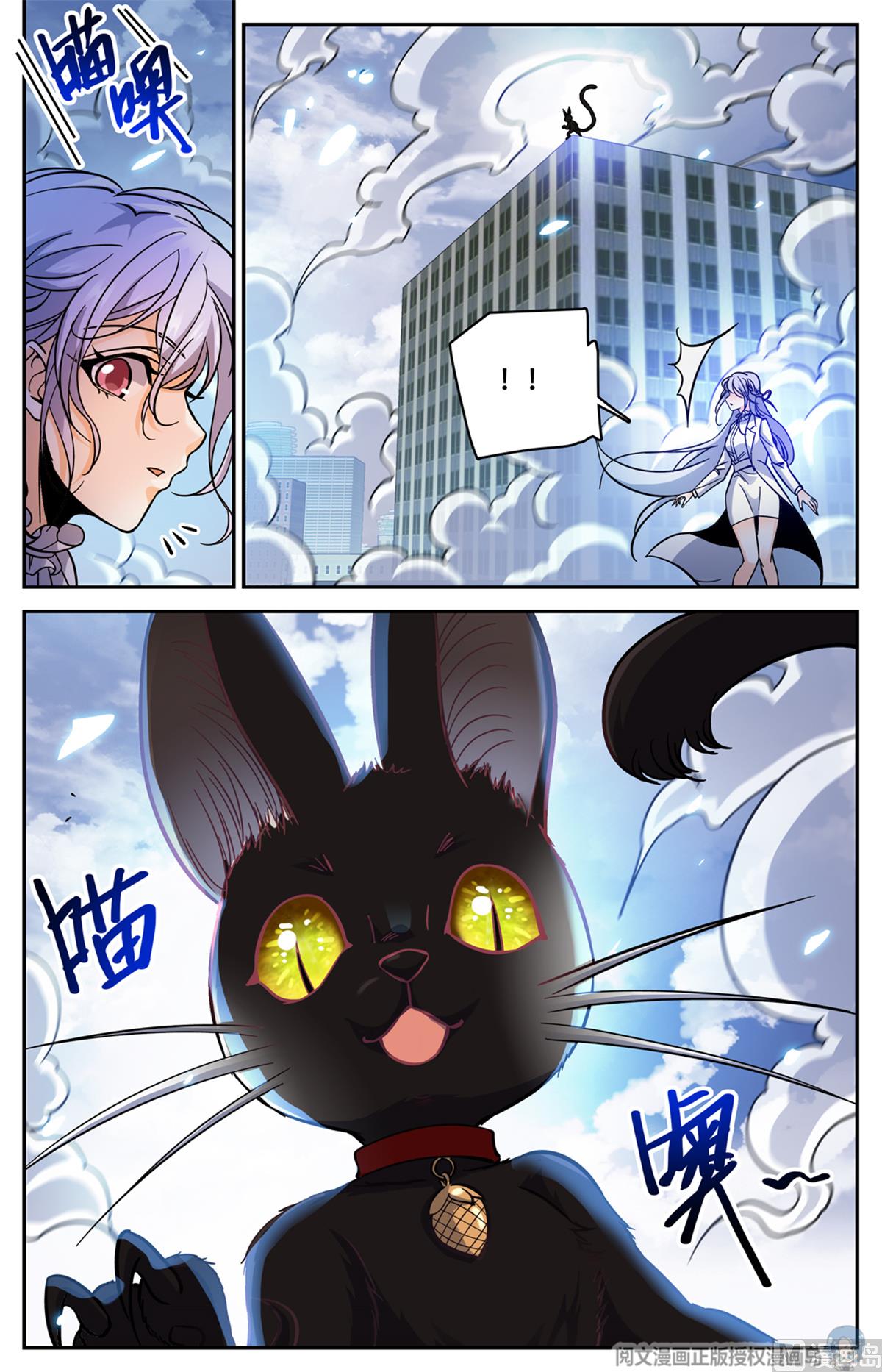 Versatile Mage — Chapter 520 — page 12