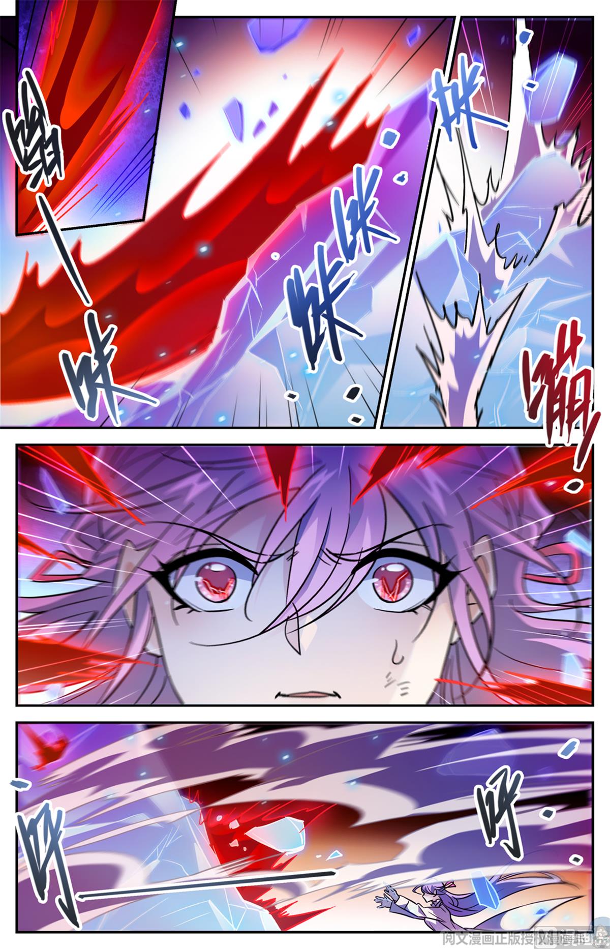 Versatile Mage — Chapter 525 — page 8