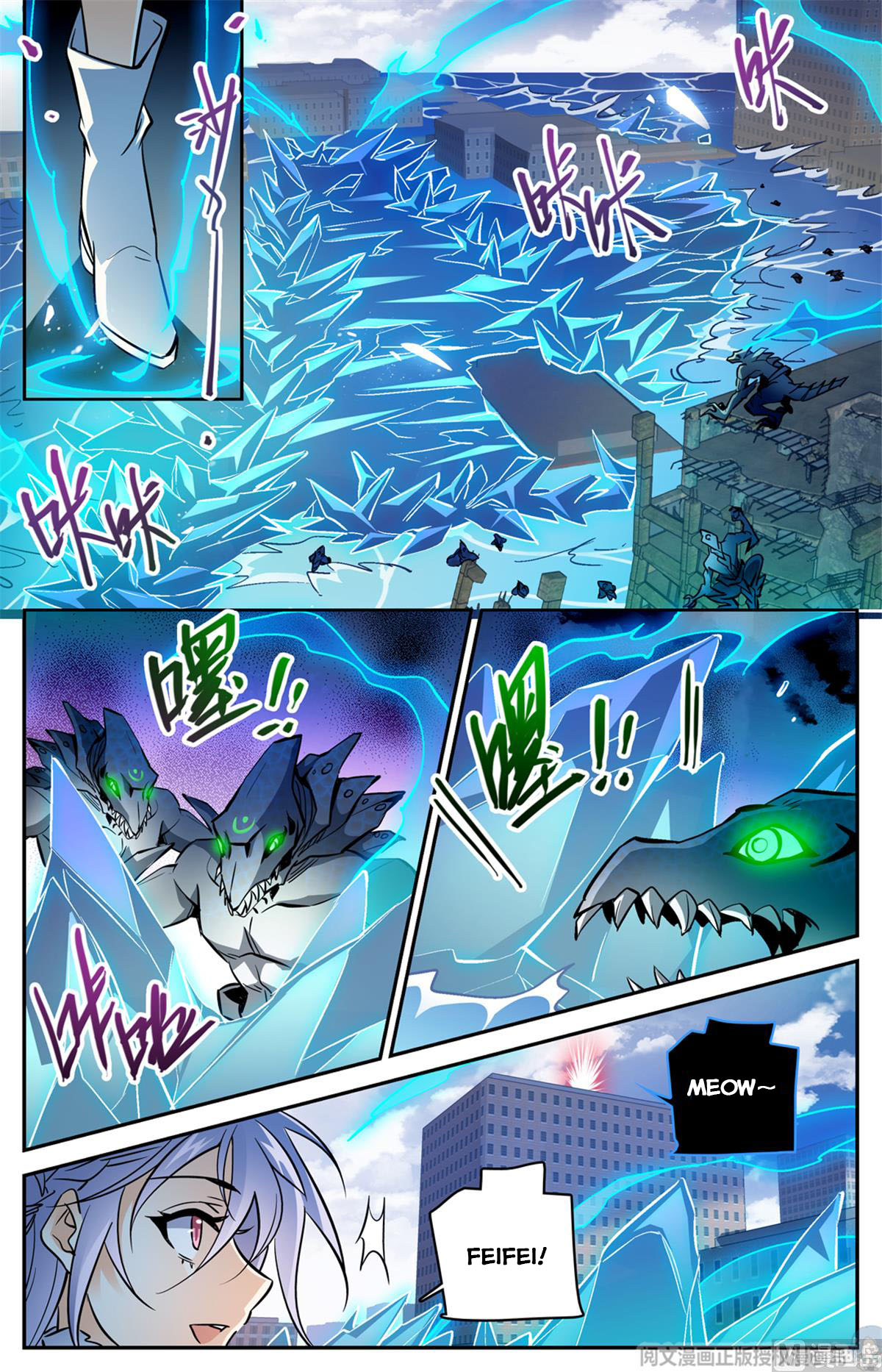 Versatile Mage — Chapter 525 — page 13