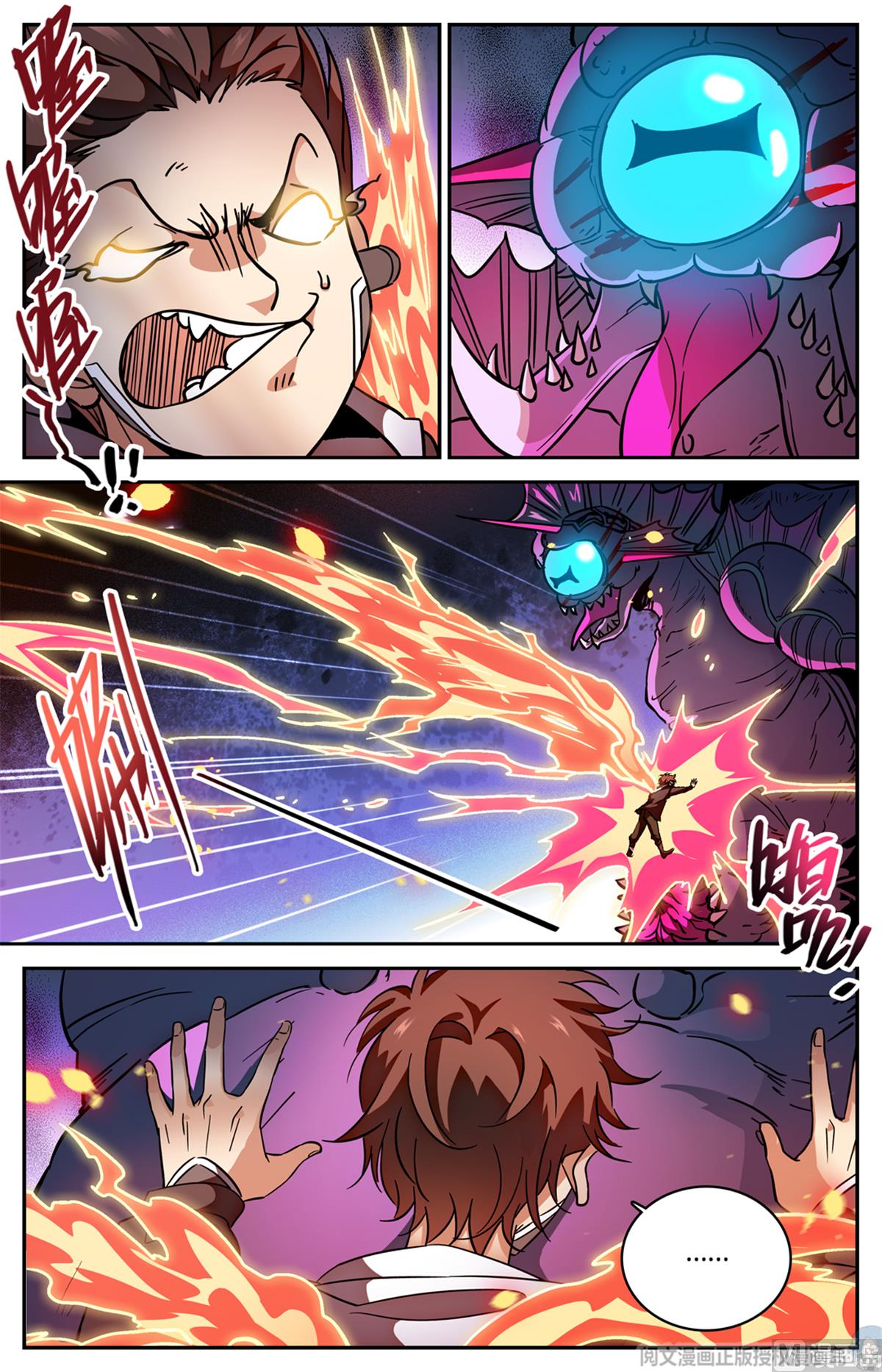 Versatile Mage — Chapter 526 — page 7