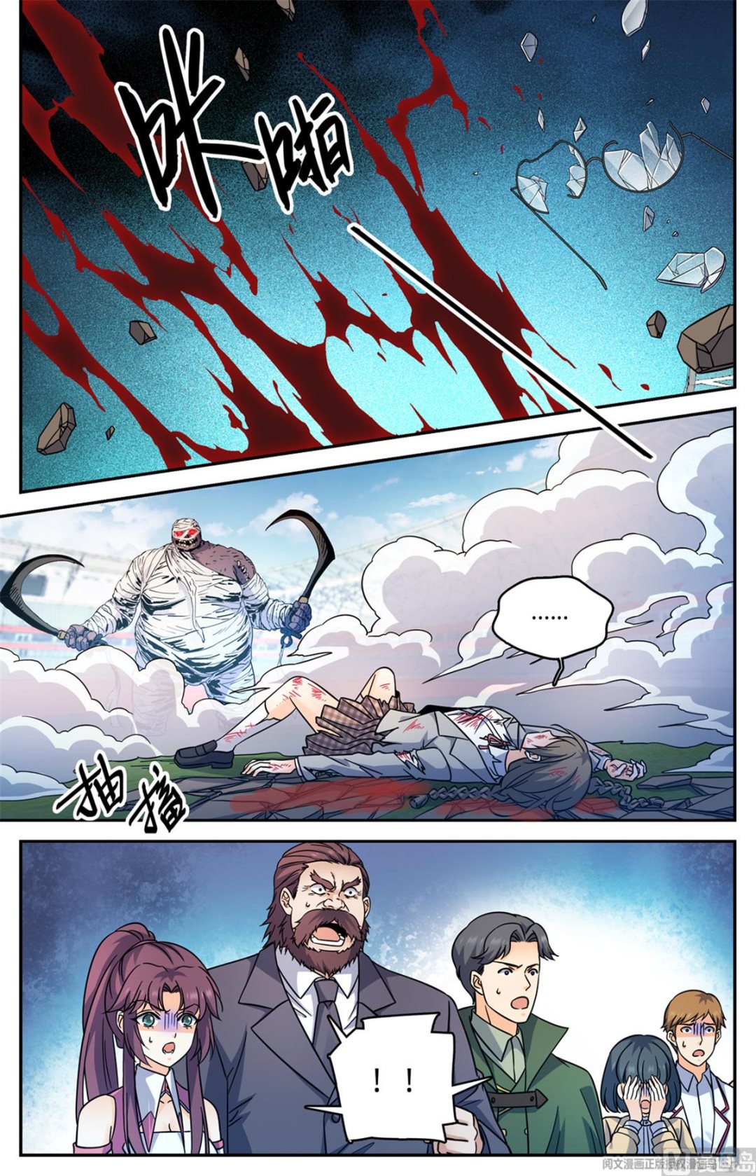 Versatile Mage — Chapter 537 — page 3