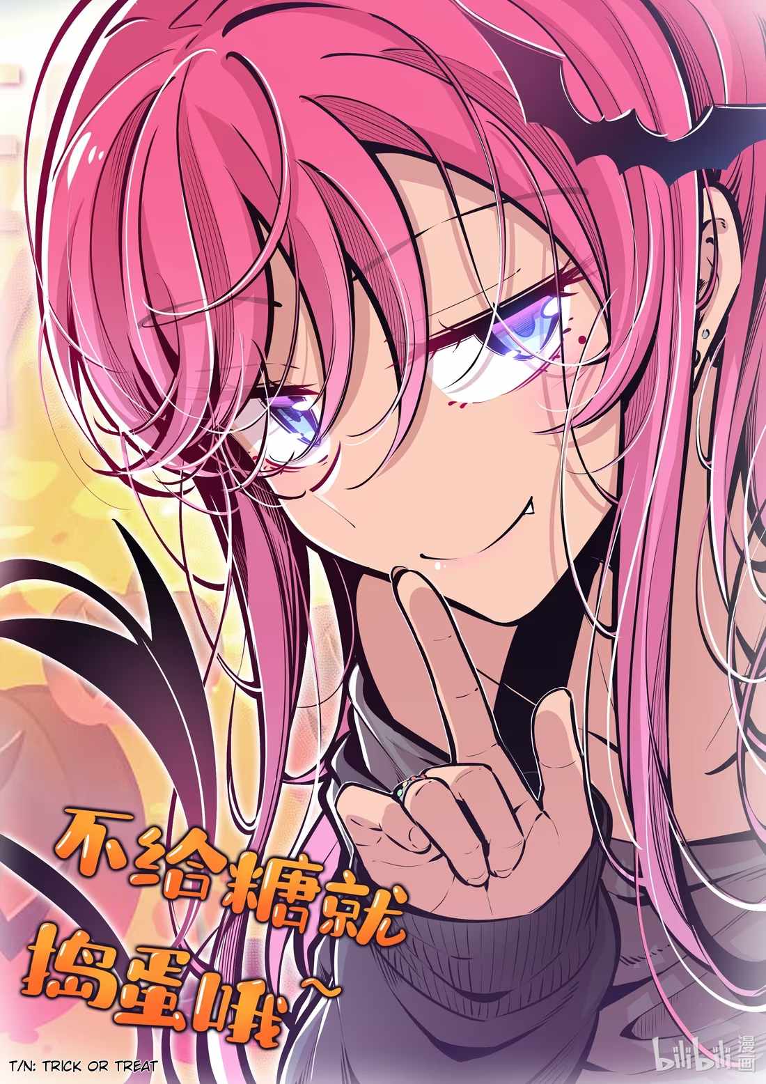 Demon X Angel, Can’t Get Along! — Chapter 123.5 — page 1