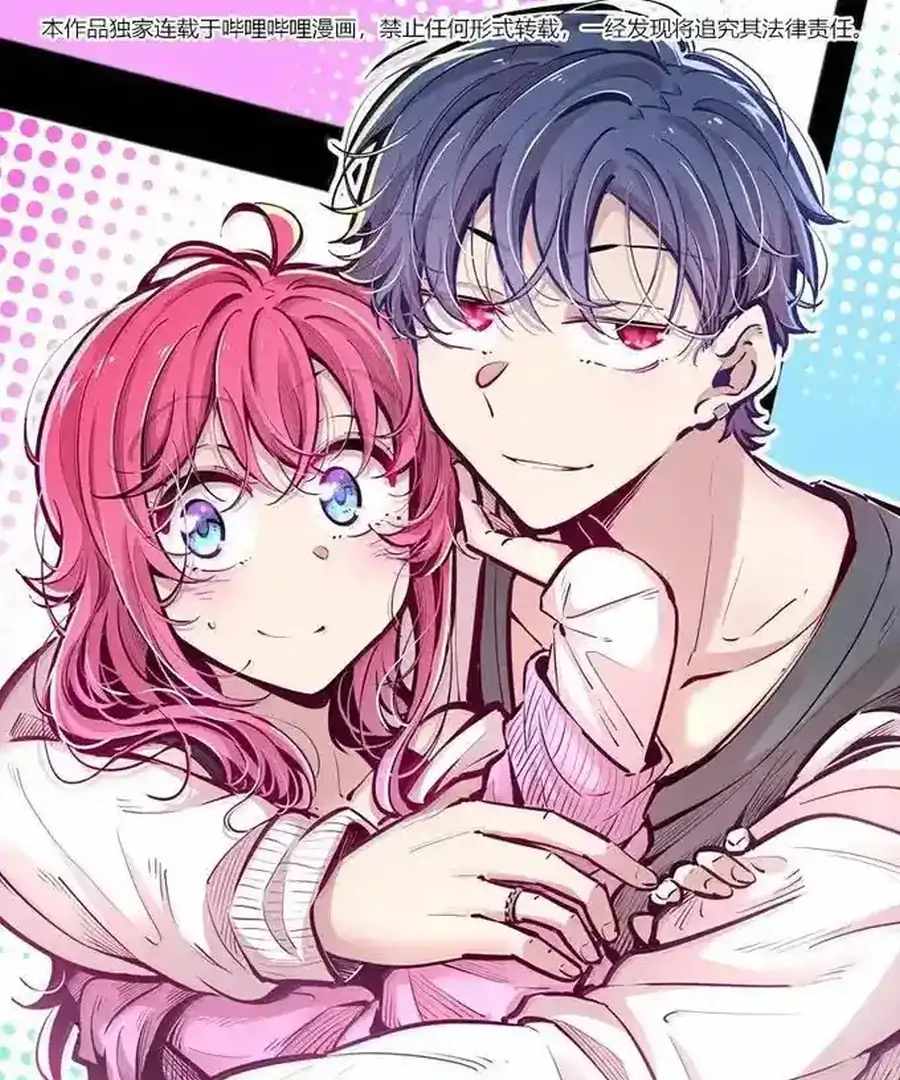Demon X Angel, Can’t Get Along! — Chapter 129 — page 1