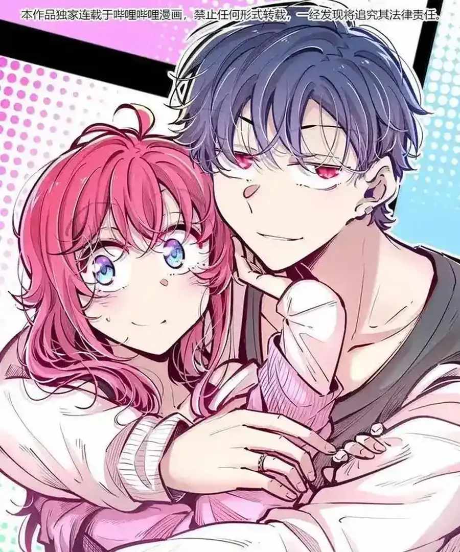 Demon X Angel, Can’t Get Along! — Chapter 130.1 — page 1