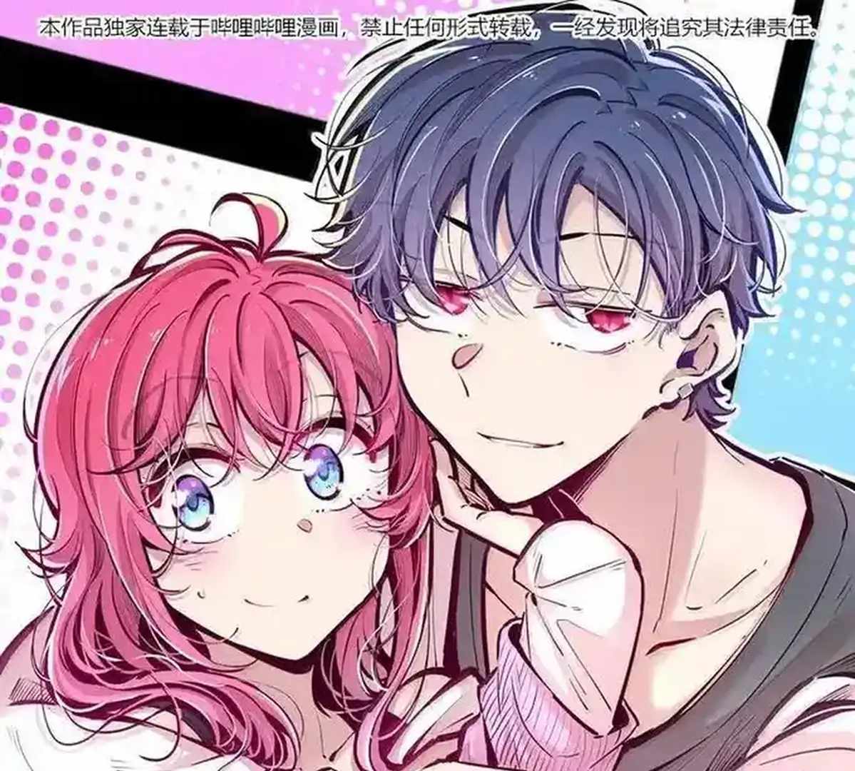 Demon X Angel, Can’t Get Along! — Chapter 130.2 — page 1