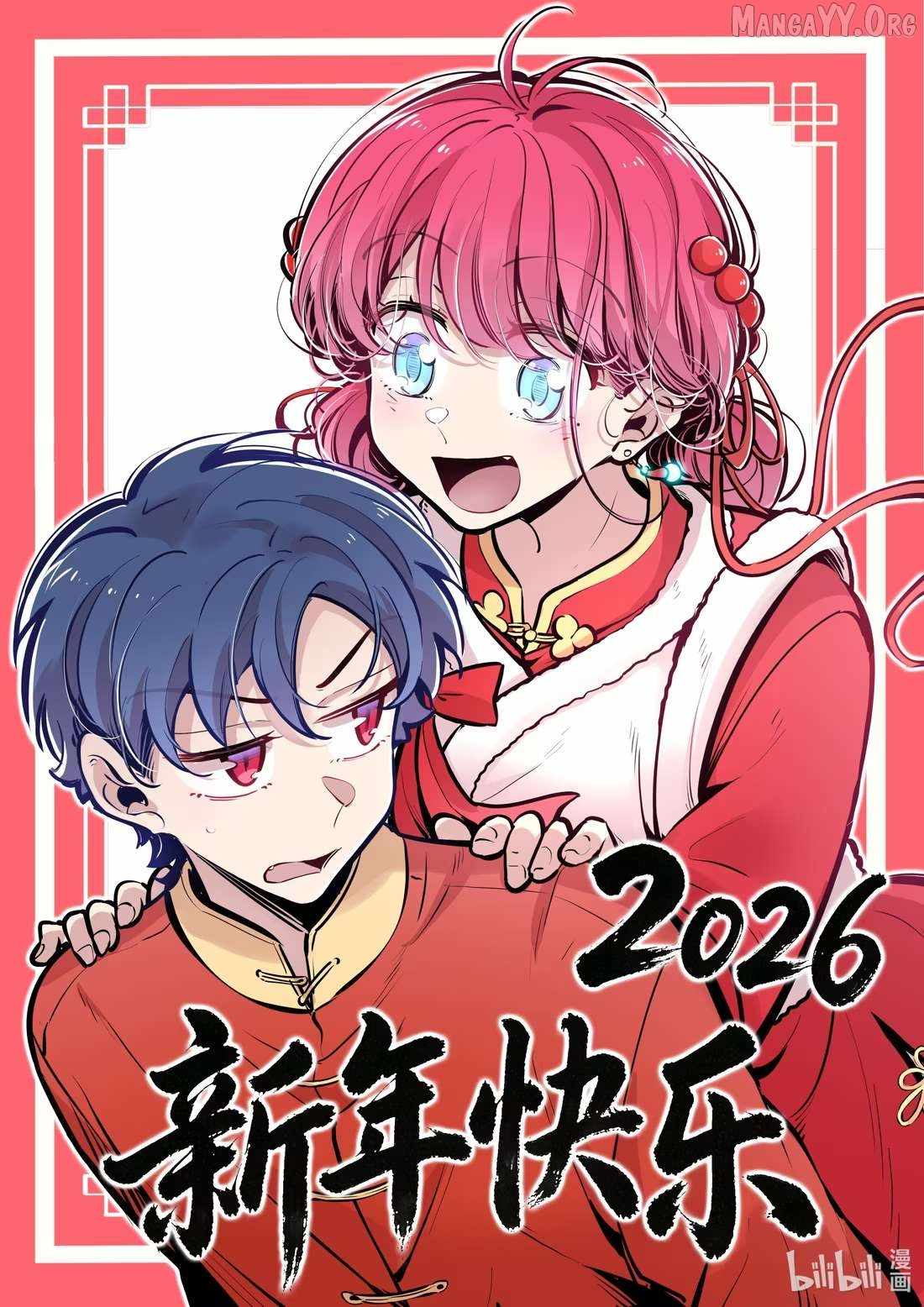 Demon X Angel, Can’t Get Along! — Chapter 134.1 — page 1
