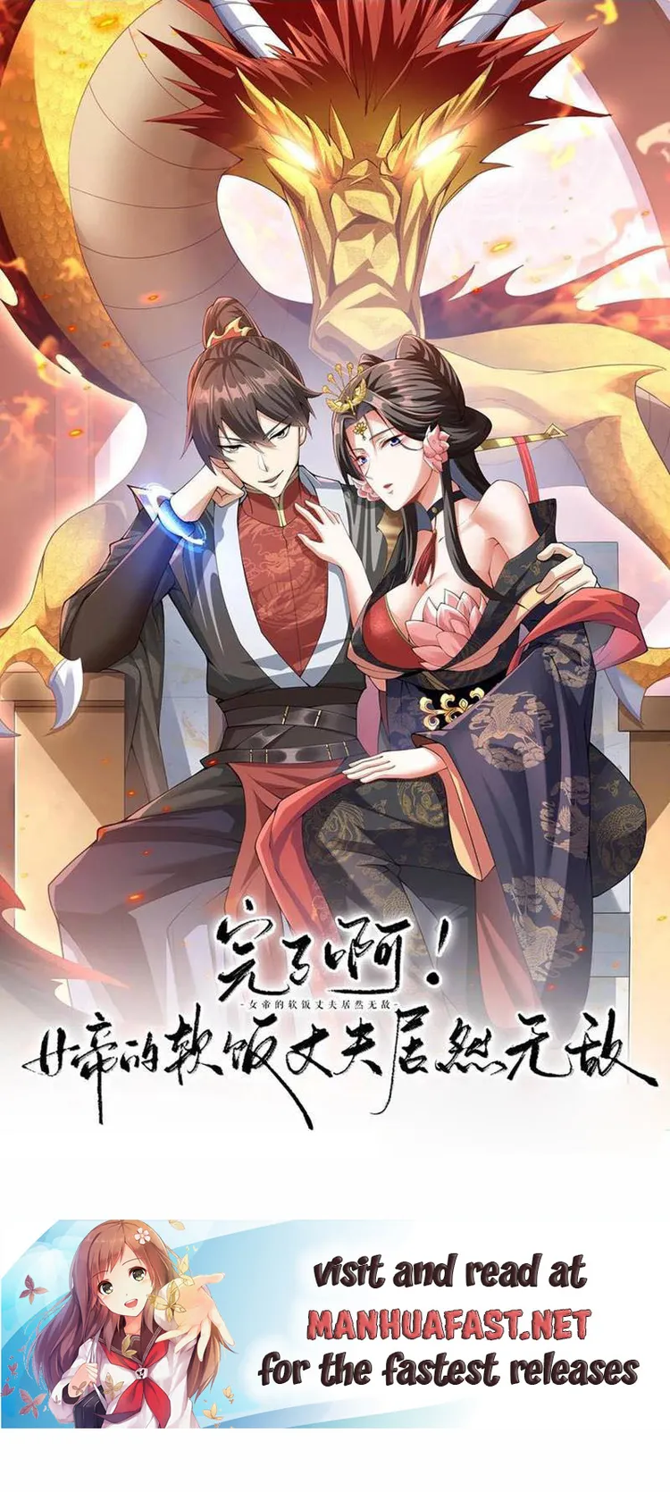 It’s Over! Empress’ Husband is Actually Invincible — Chapter 133 — page 1