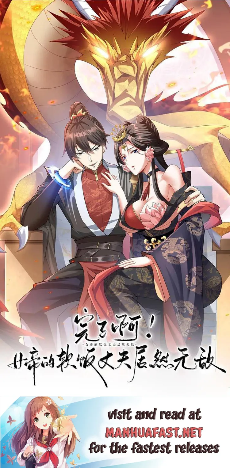It’s Over! Empress’ Husband is Actually Invincible — Chapter 139 — page 1