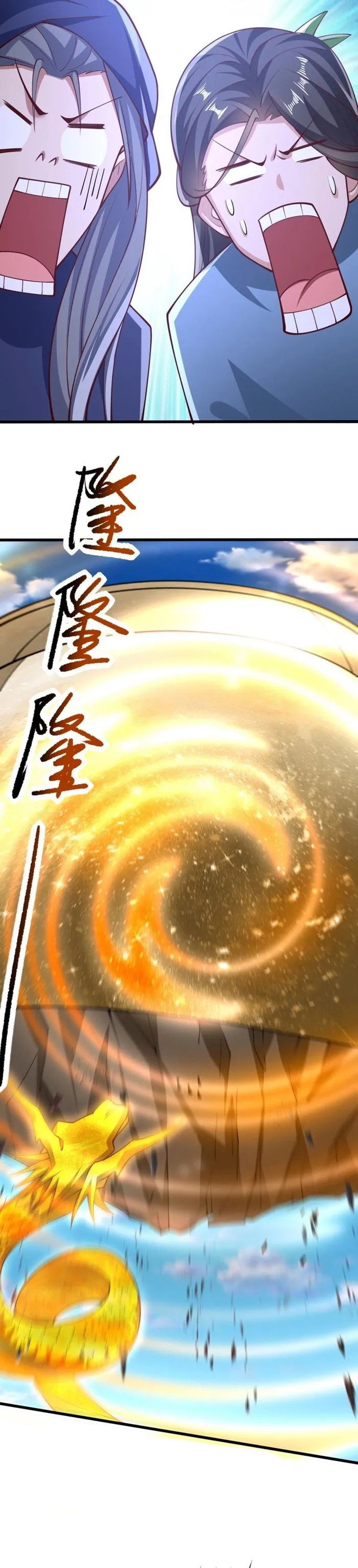 It’s Over! Empress’ Husband is Actually Invincible — Chapter 148 — page 9