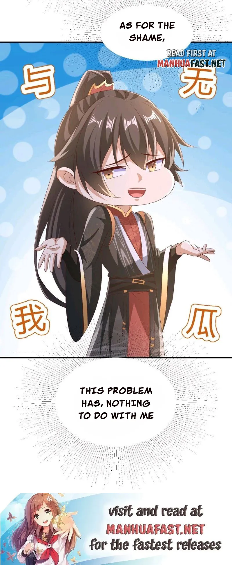 It’s Over! Empress’ Husband is Actually Invincible — Chapter 181 — page 13