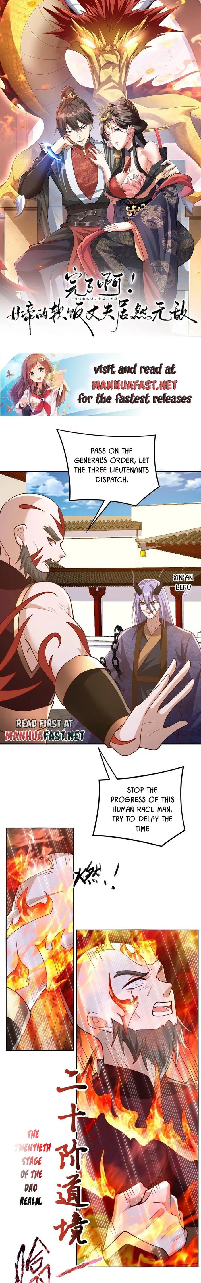 It’s Over! Empress’ Husband is Actually Invincible — Chapter 201 — page 1