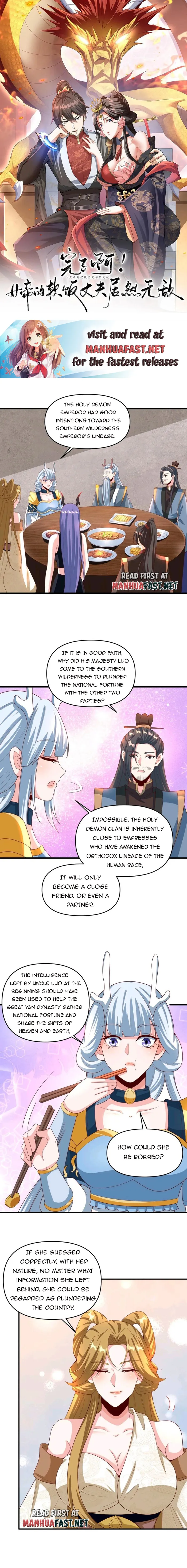 It’s Over! Empress’ Husband is Actually Invincible — Chapter 213 — page 1