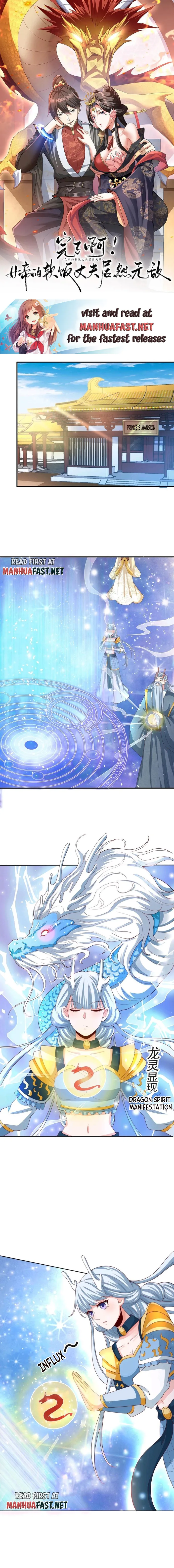 It’s Over! Empress’ Husband is Actually Invincible — Chapter 215 — page 1