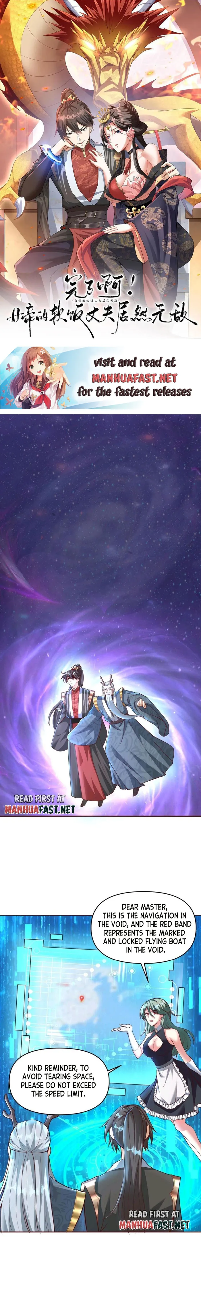 It’s Over! Empress’ Husband is Actually Invincible — Chapter 220 — page 1