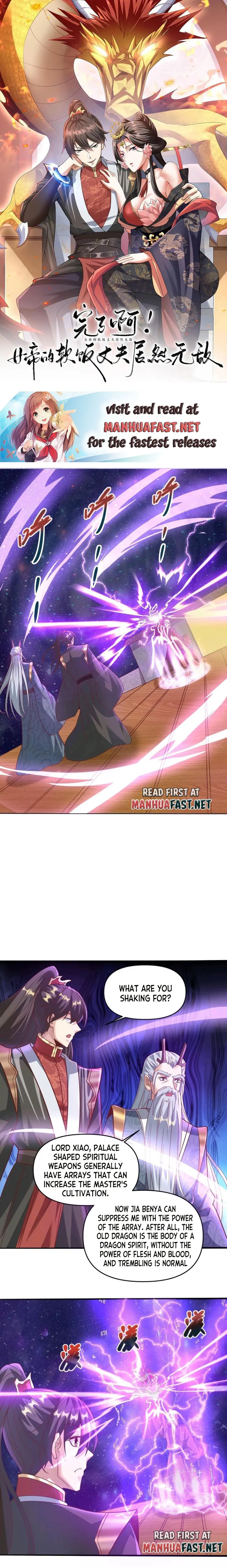 It’s Over! Empress’ Husband is Actually Invincible — Chapter 221 — page 1