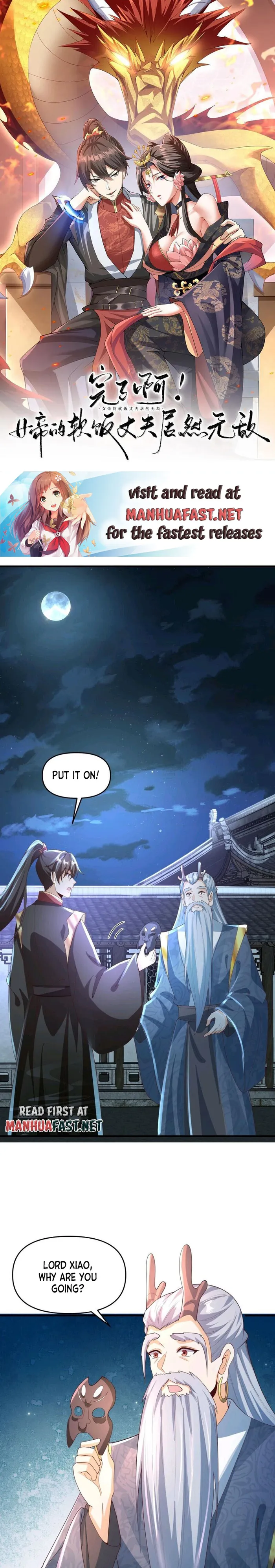 It’s Over! Empress’ Husband is Actually Invincible — Chapter 232 — page 1