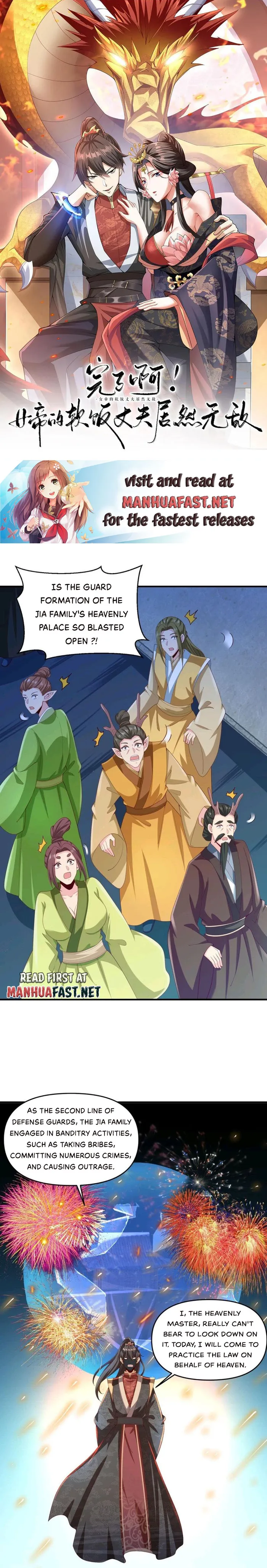 It’s Over! Empress’ Husband is Actually Invincible — Chapter 233 — page 1