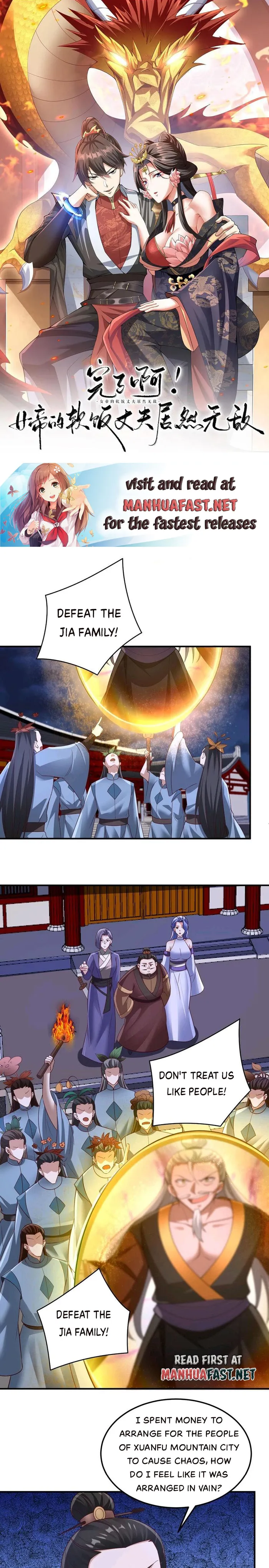 It’s Over! Empress’ Husband is Actually Invincible — Chapter 236 — page 1