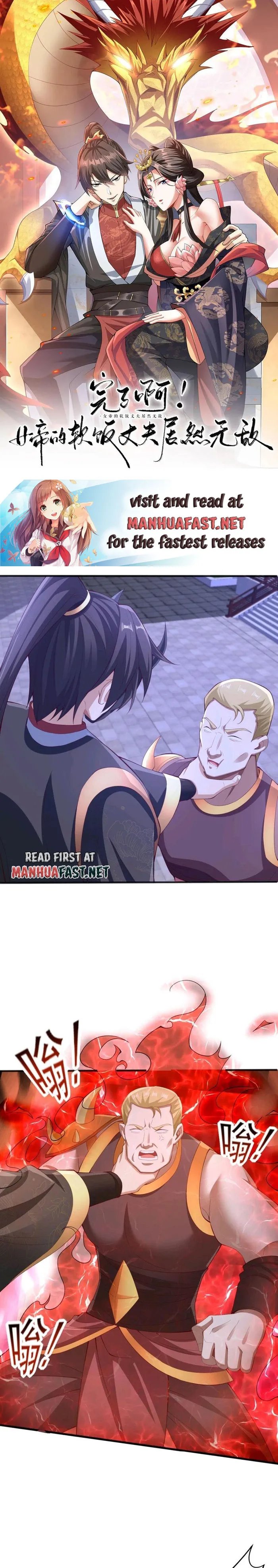 It’s Over! Empress’ Husband is Actually Invincible — Chapter 237 — page 1