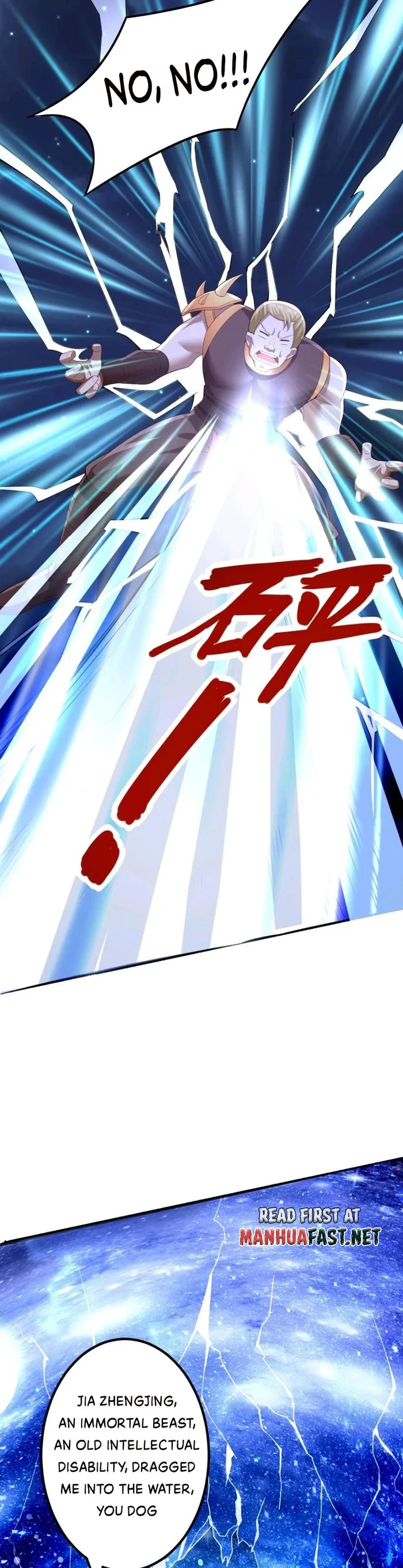 It’s Over! Empress’ Husband is Actually Invincible — Chapter 237 — page 12
