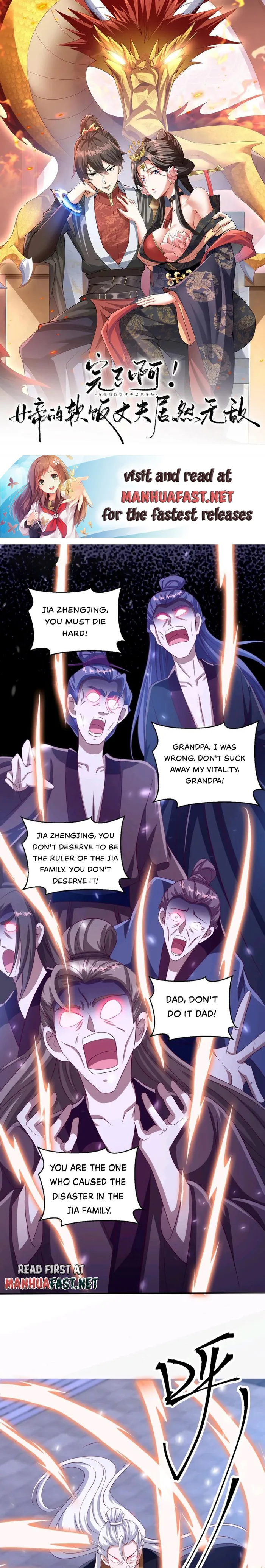It’s Over! Empress’ Husband is Actually Invincible — Chapter 241 — page 1