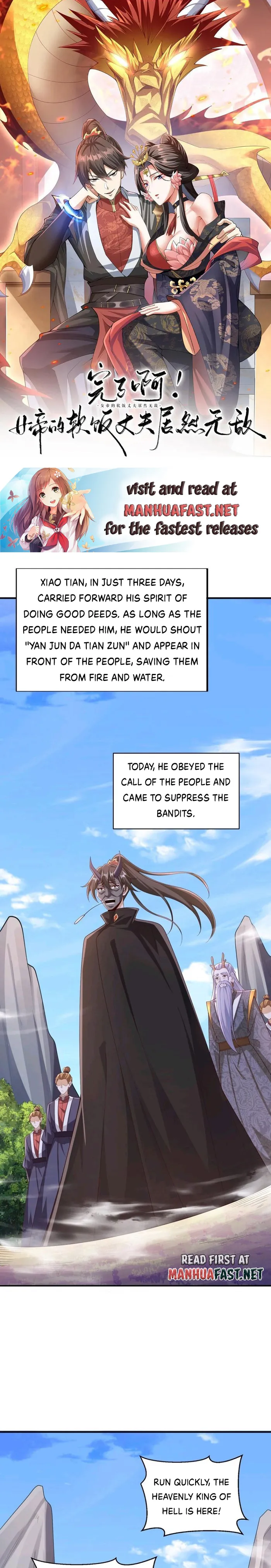 It’s Over! Empress’ Husband is Actually Invincible — Chapter 247 — page 1