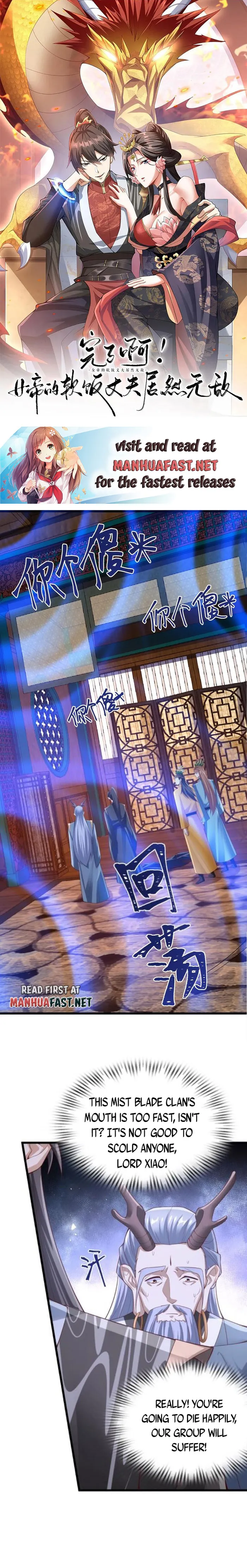 It’s Over! Empress’ Husband is Actually Invincible — Chapter 260 — page 1