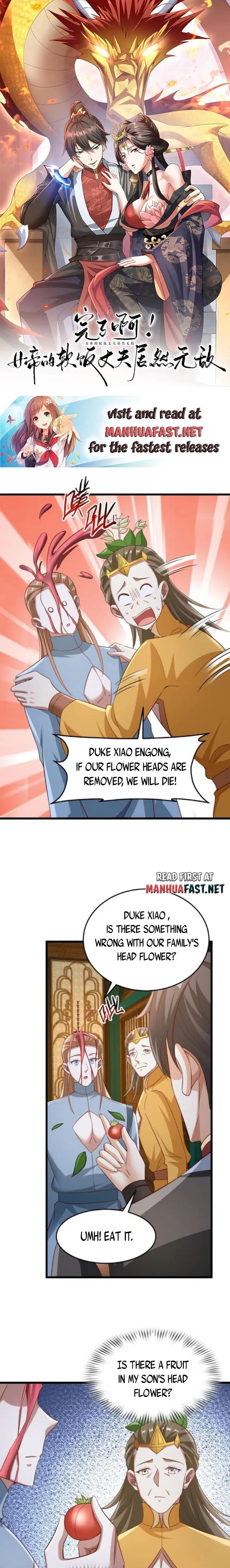 It’s Over! Empress’ Husband is Actually Invincible — Chapter 261 — page 1