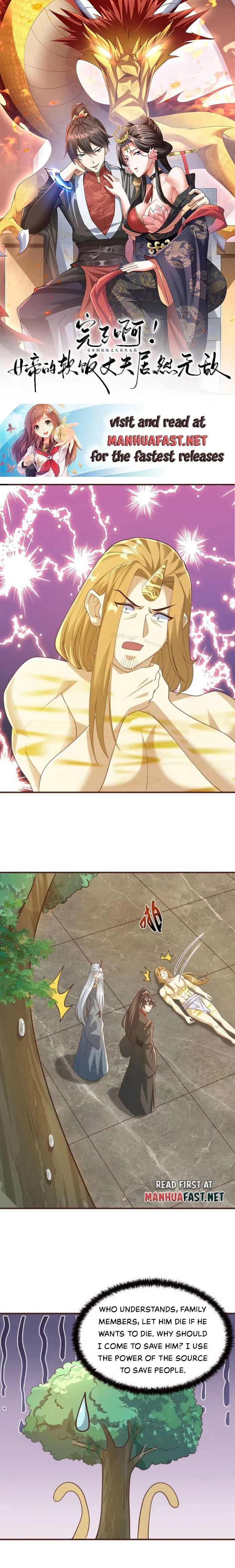 It’s Over! Empress’ Husband is Actually Invincible — Chapter 267 — page 1