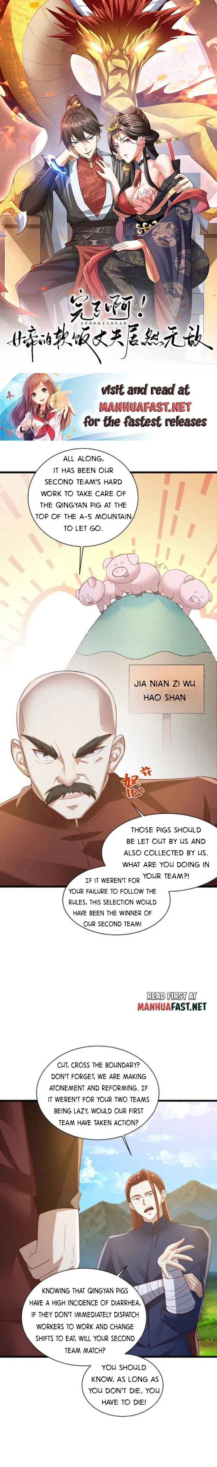 It’s Over! Empress’ Husband is Actually Invincible — Chapter 273 — page 1