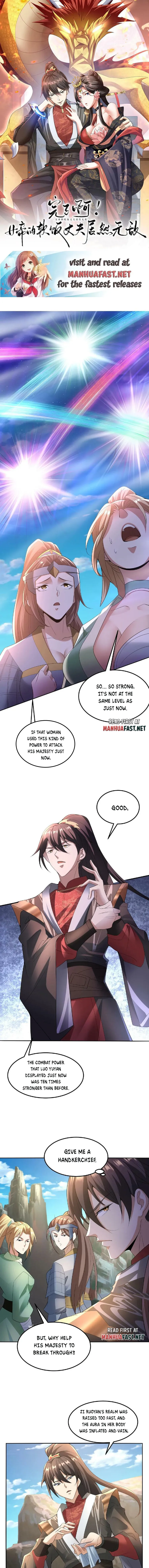 It’s Over! Empress’ Husband is Actually Invincible — Chapter 83 — page 1