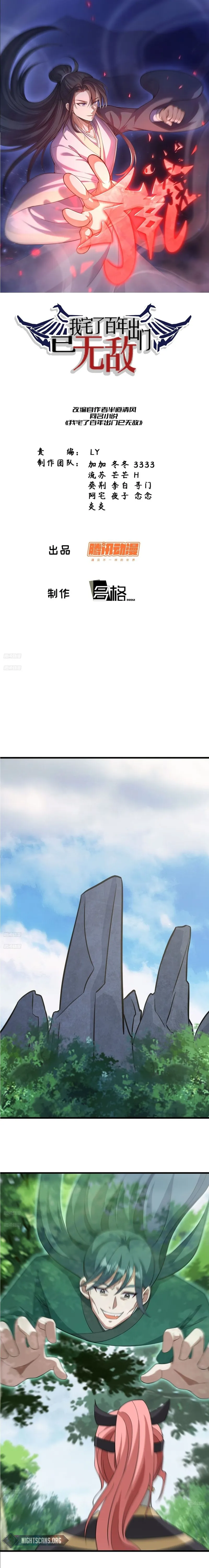 Invincible After a Hundred Years of Seclusion — Chapter 137 — page 1