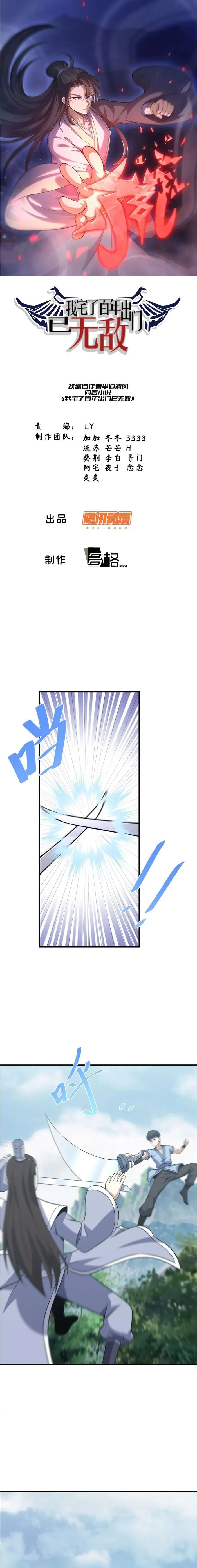 Invincible After a Hundred Years of Seclusion — Chapter 191 — page 1