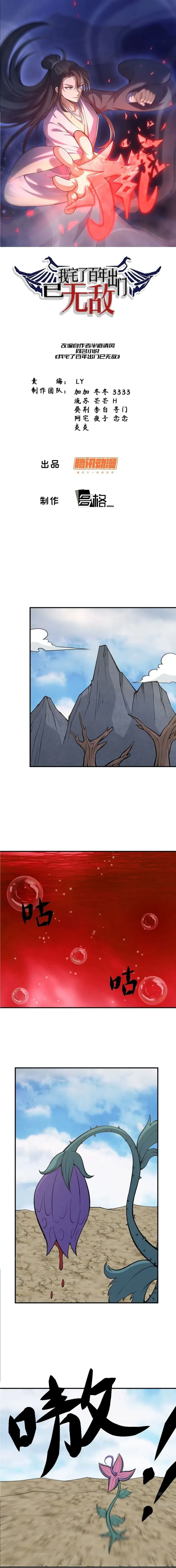 Invincible After a Hundred Years of Seclusion — Chapter 218 — page 1