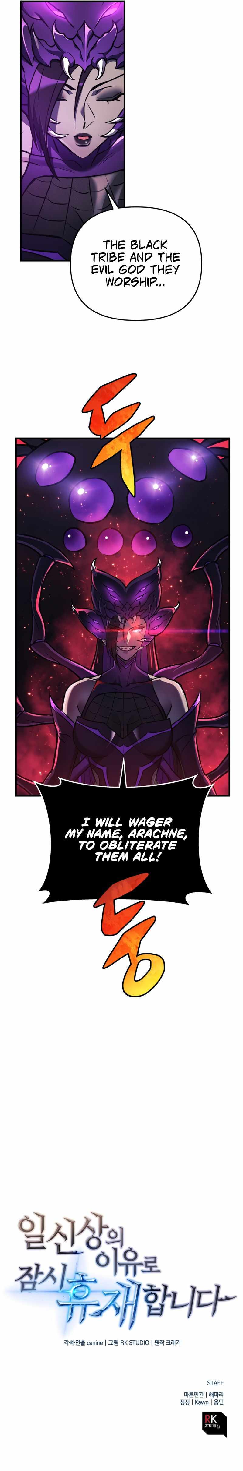 I’ll be Taking a Break for Personal Reasons — Chapter 20 — page 13