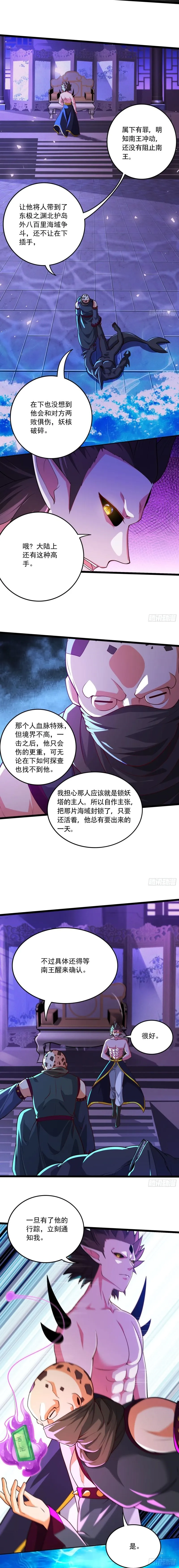 Son-in-Law Does Cheap Cultivation – Manhuaus — Chapter 233 — page 7