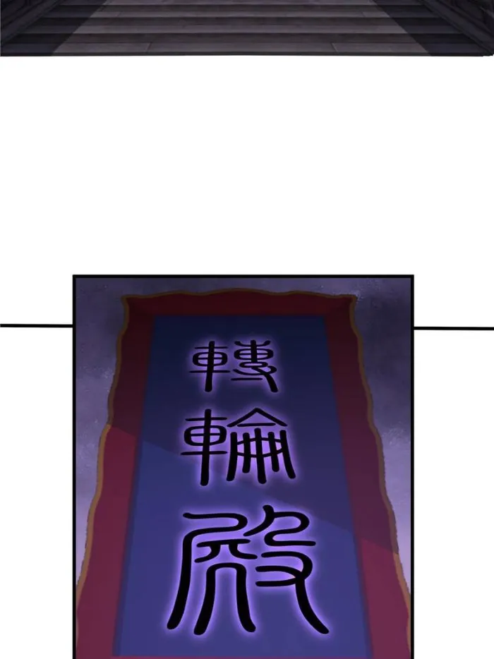 The First Sword Of Earth — Chapter 139 — page 6