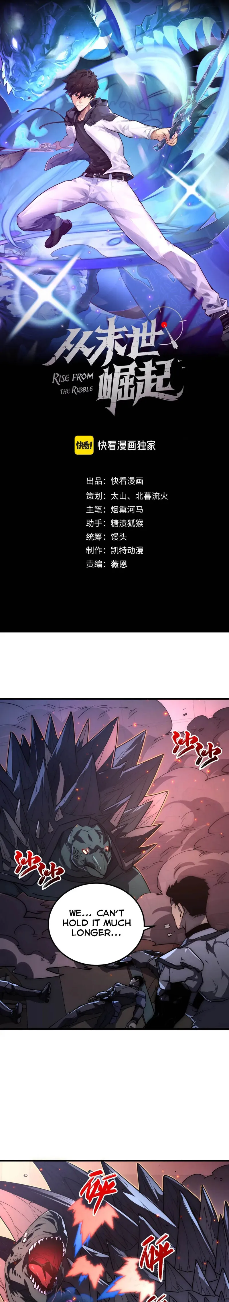 Rise From The Rubble — Chapter 225 — page 1