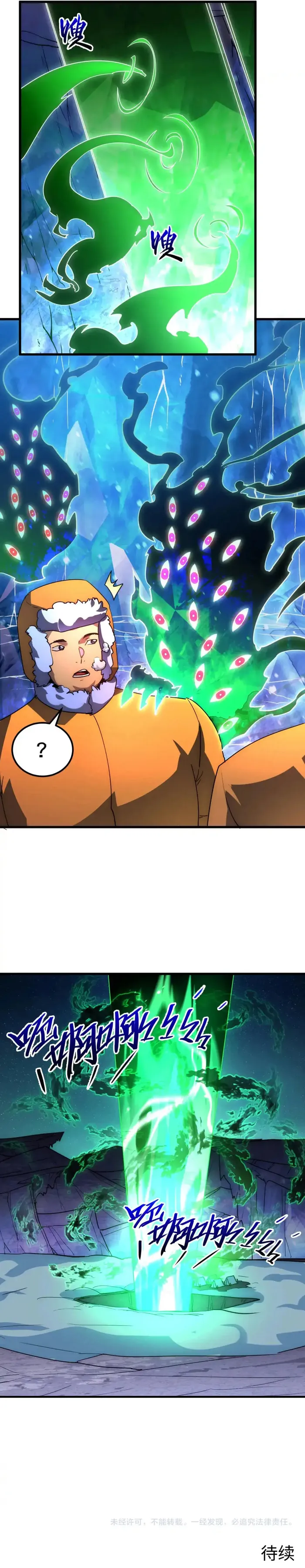 Rise From The Rubble — Chapter 236 — page 9