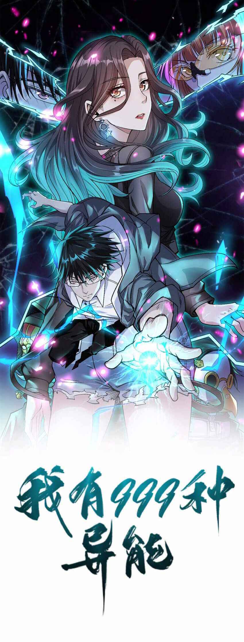 I Can Snatch 999 Types of Abilities — Chapter 100 — page 1