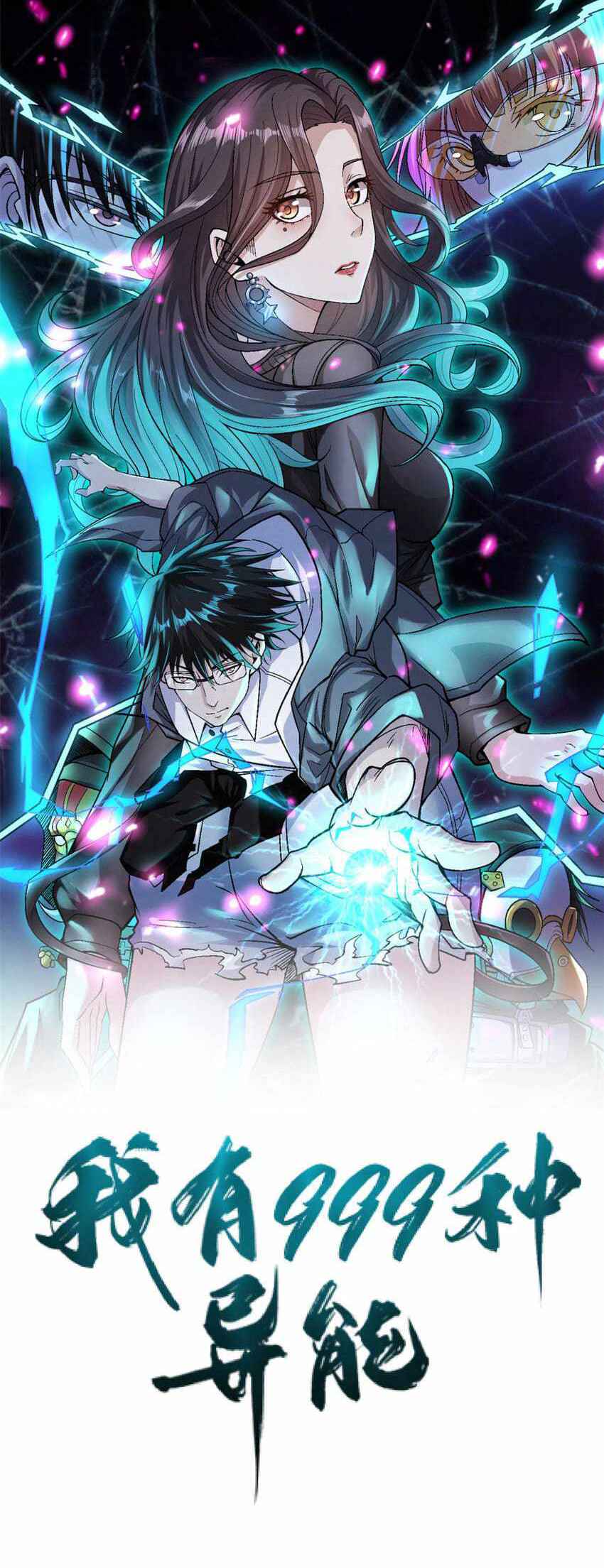 I Can Snatch 999 Types of Abilities — Chapter 102 — page 1