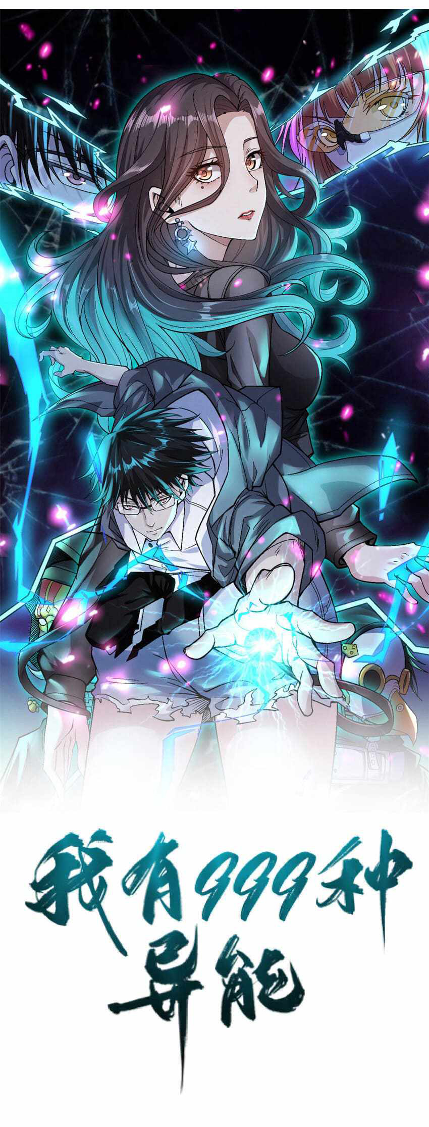 I Can Snatch 999 Types of Abilities — Chapter 104 — page 1