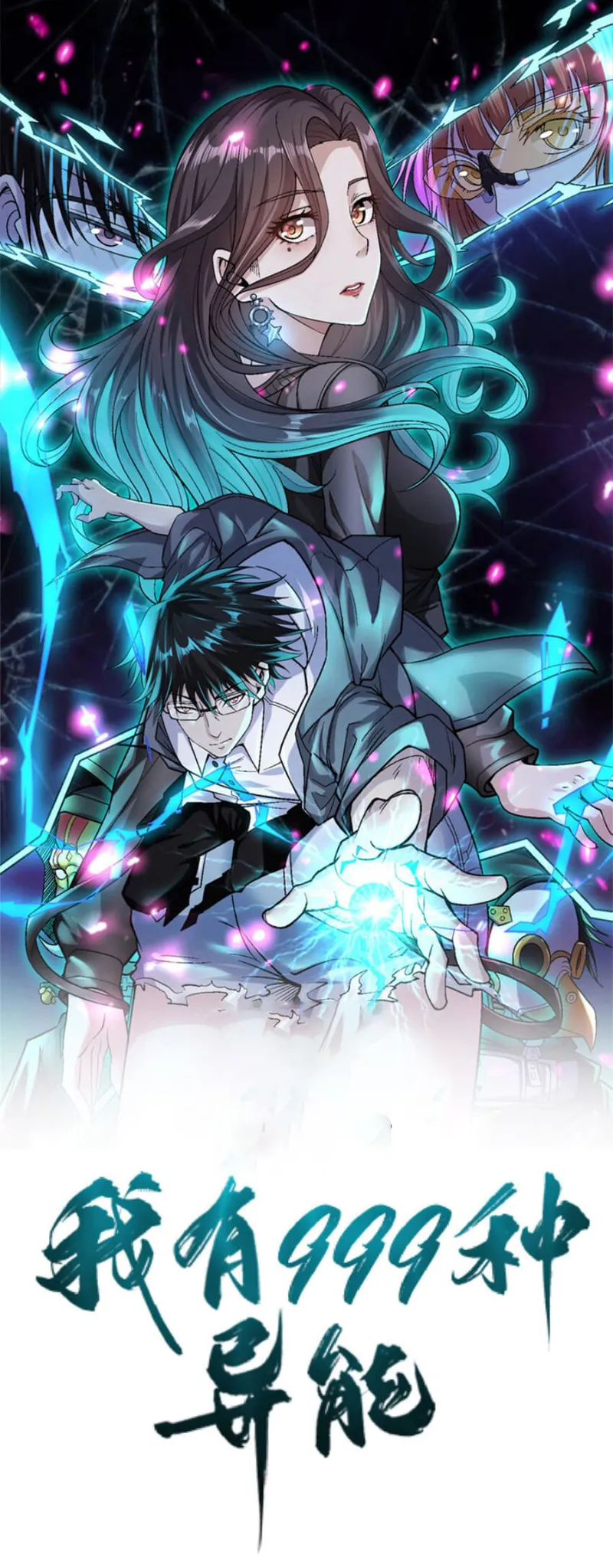 I Can Snatch 999 Types of Abilities — Chapter 170 — page 1