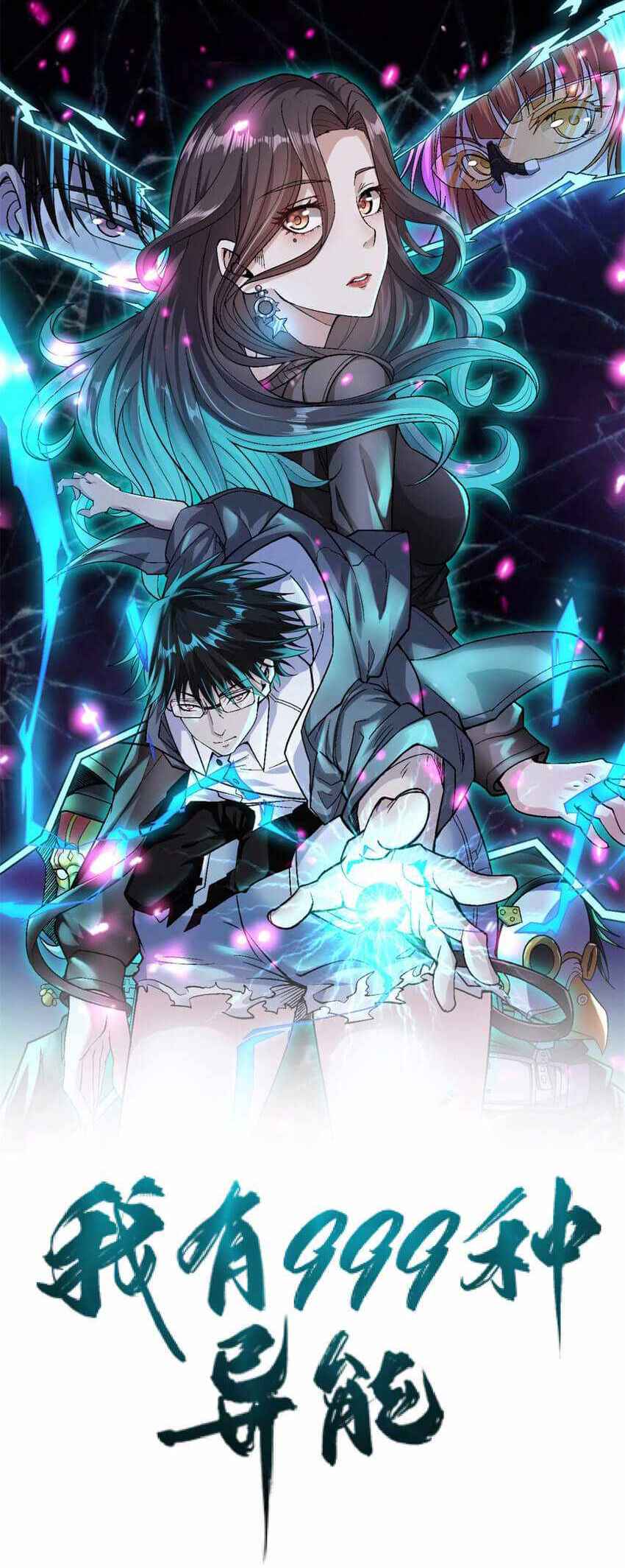 I Can Snatch 999 Types of Abilities — Chapter 86 — page 1
