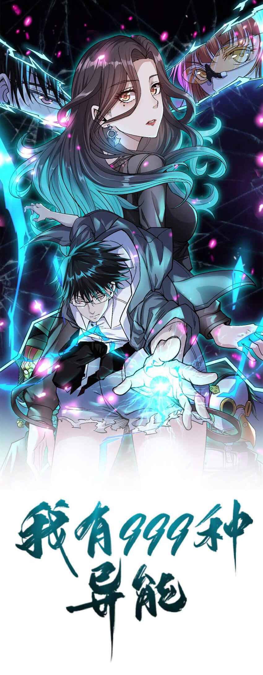 I Can Snatch 999 Types of Abilities — Chapter 87 — page 1