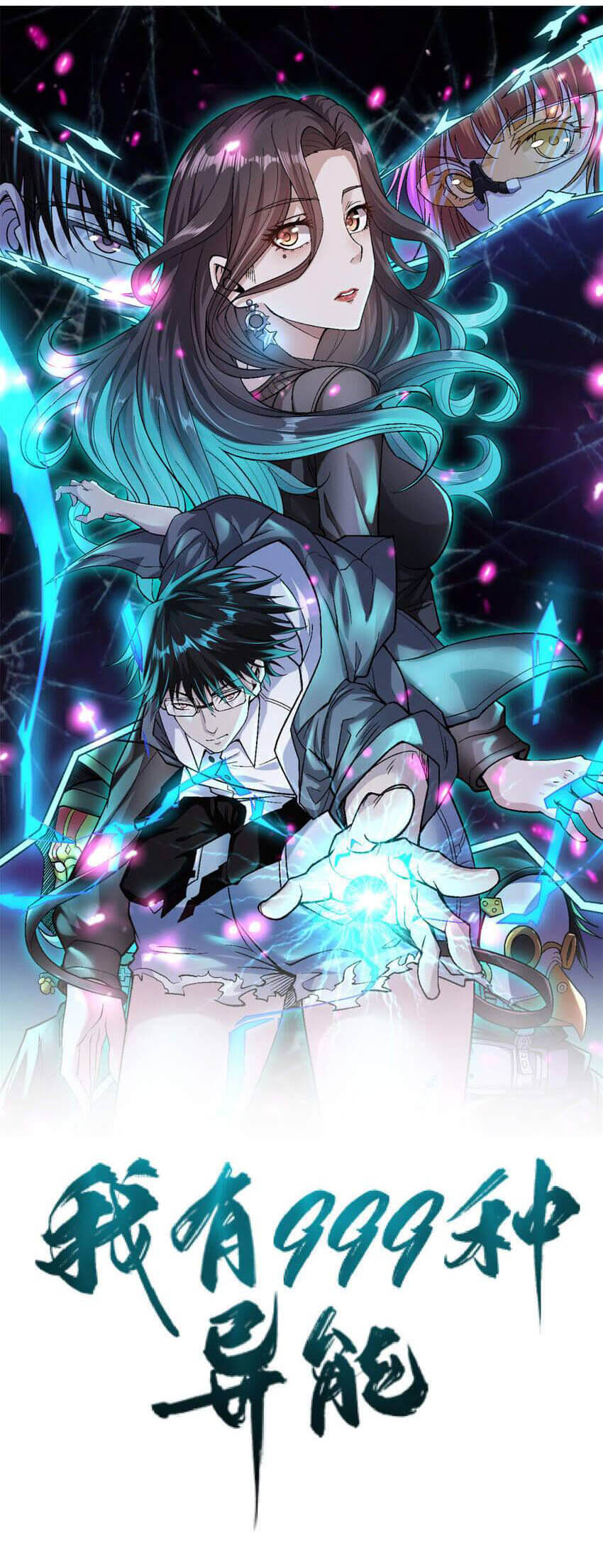 I Can Snatch 999 Types of Abilities — Chapter 90 — page 1