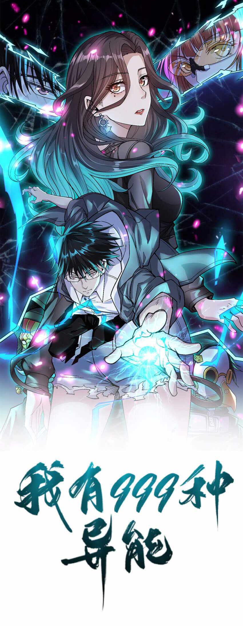 I Can Snatch 999 Types of Abilities — Chapter 96 — page 1