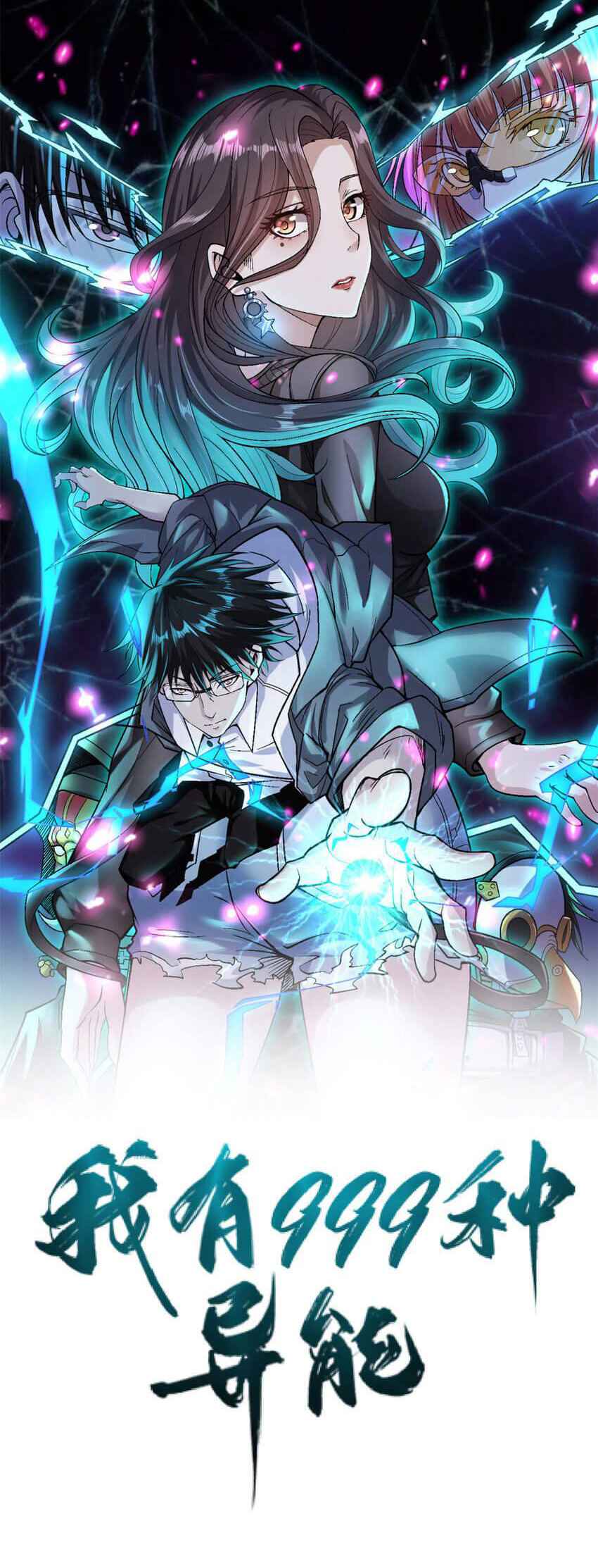 I Can Snatch 999 Types of Abilities — Chapter 98 — page 1